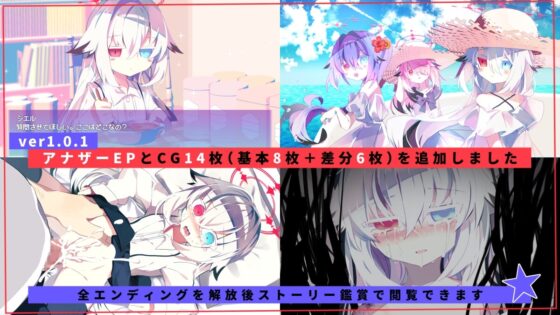 【R-18版】NOIR:NOAH [冥途のみやげ] | DLsite 同人 - R18