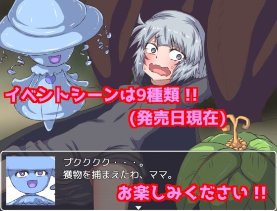 スライム☆パニック!RPG [棚裏本舗] | DLsite 同人 - R18
