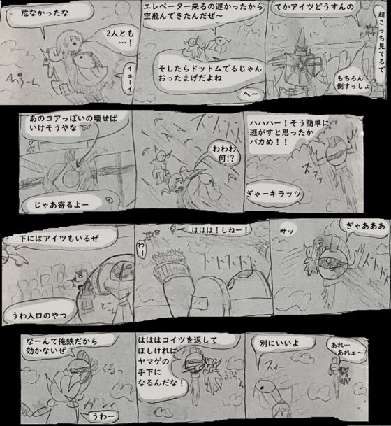 ドキドキ!?れんあいゲ～ム [暗黒キャッスル] | DLsite 同人 - R18