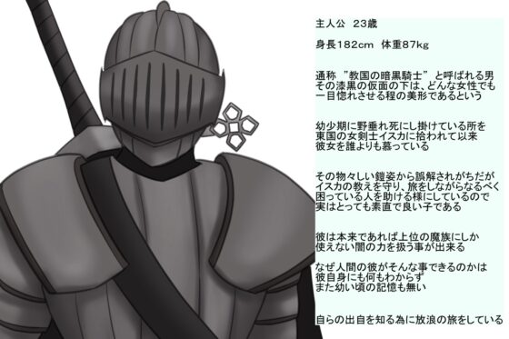 聖職の女フィア [厨二病の化身] | DLsite 同人 - R18