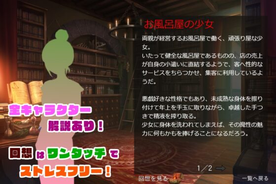 ゆうわく・ファンタジー～即堕ち2コマの箱庭で～ [ビニールフラワー] | DLsite 同人 - R18
