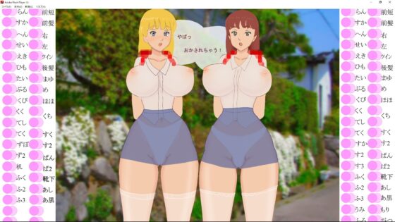 まいどきせかえです [みPソフト] | DLsite 同人 - R18