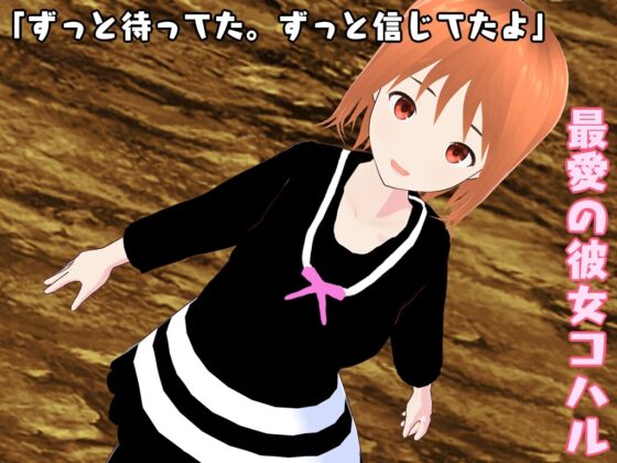 タクティクスサバイバー ～全てを失う物語～ [鈴の音] | DLsite 同人 - R18