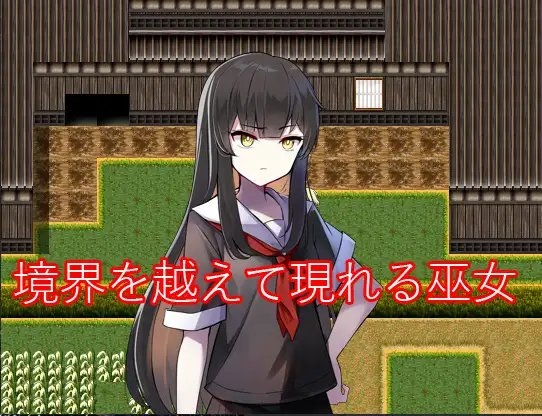 境界を越えて ～秘封倶楽部活動記録～ [融解エメノイル] | DLsite 同人 - R18