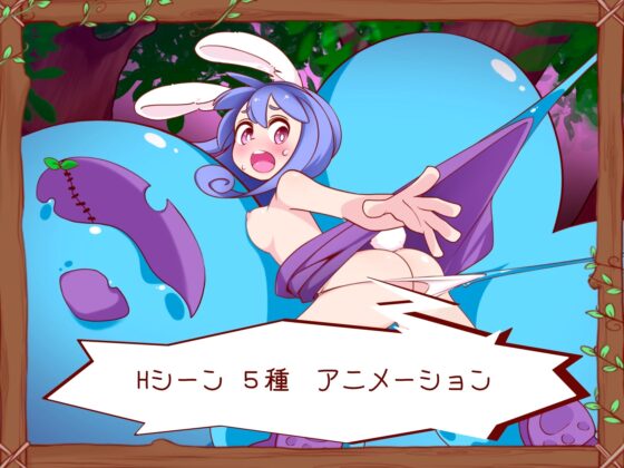 パンミミのトレジャーハント [えぐちきょーじゅ] | DLsite 同人 - R18