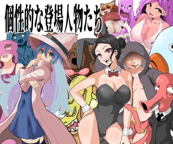女装男子ドゥーチン 三戦士と六つの金玉 [喉珍屋] | DLsite 同人 - R18