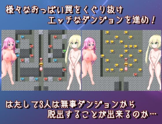 乳パズルダンジョン [めろうさんち] | DLsite 同人 - R18