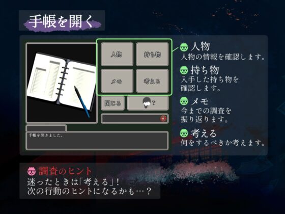 七星探偵倶楽部～黄金虫たちの帰巣～ [POTGAMES] | DLsite 同人 - R18