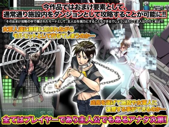 狂った博士の研究所 ～さくっとレベル上げが出来て下剋上レイプを楽しもう～ [まともゾンビ] | DLsite 同人 - R18