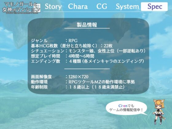 マモノガールと女神のマンション [ネコスランバー] | DLsite 同人 - R18