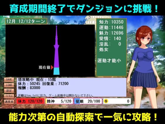 女の子育成ゲーム(仮) [エルゲさくせい部] | DLsite 同人 - R18