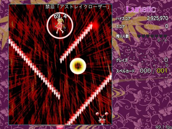 フランドールスカーレット弾幕Infinity [夢幻泡影リョウショウカカン] | DLsite 同人 - R18