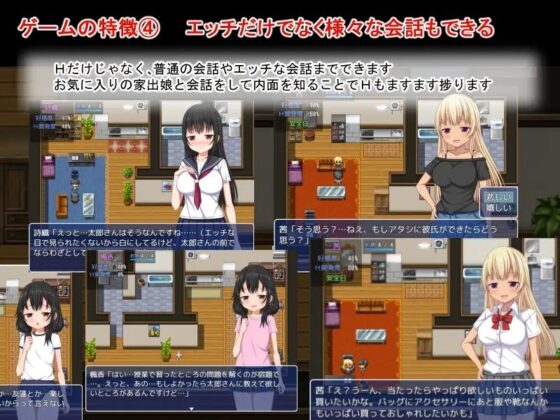 いえで荘～家出娘とハーレム性活～ [ひまわりドリル] | DLsite 同人 - R18