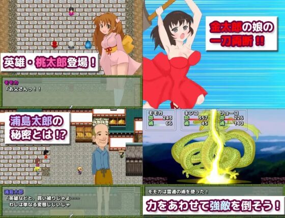 モモカの大冒険 [ぽんぽんたぬぽん] | DLsite 同人 - R18