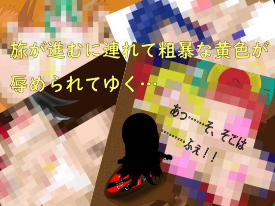 リュンヌと月の導き [ツーチ製作所] | DLsite 同人 - R18