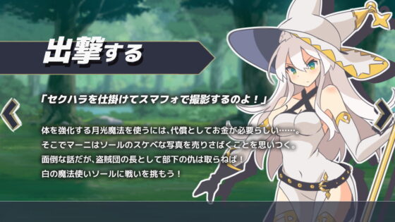 -逆恨みセクハラRPG-白の魔女ソール [シガナイアトリエ] | DLsite 同人 - R18
