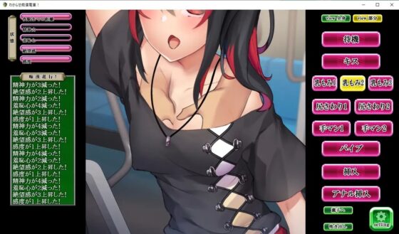 おさわり痴漢列車! ～生意気メスガキを羞恥調教～ [ピルメニコン] | DLsite 同人 - R18