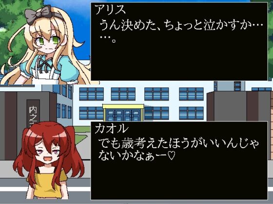 うちのこ格ゲー [こたつあいす] | DLsite 同人 - R18