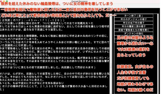 陵辱異種姦ダンジョン〜敗北した女冒険者を襲う魔物の陵辱者たち〜 [幻灯摩天楼] | DLsite 同人 - R18