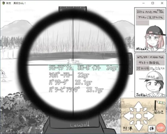 妹友、真帆ちゃん! ～猟銃等講習会 対策編～ [RETU] | DLsite 同人 - R18