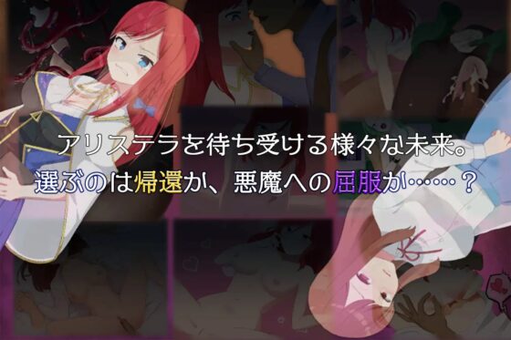 アリステラの錬金工房 [もぐハチ] | DLsite 同人 - R18