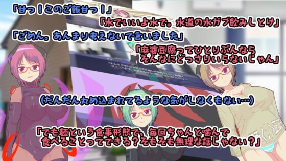 サキュバスとズボラ飯 [フルすす] | DLsite 同人 - R18