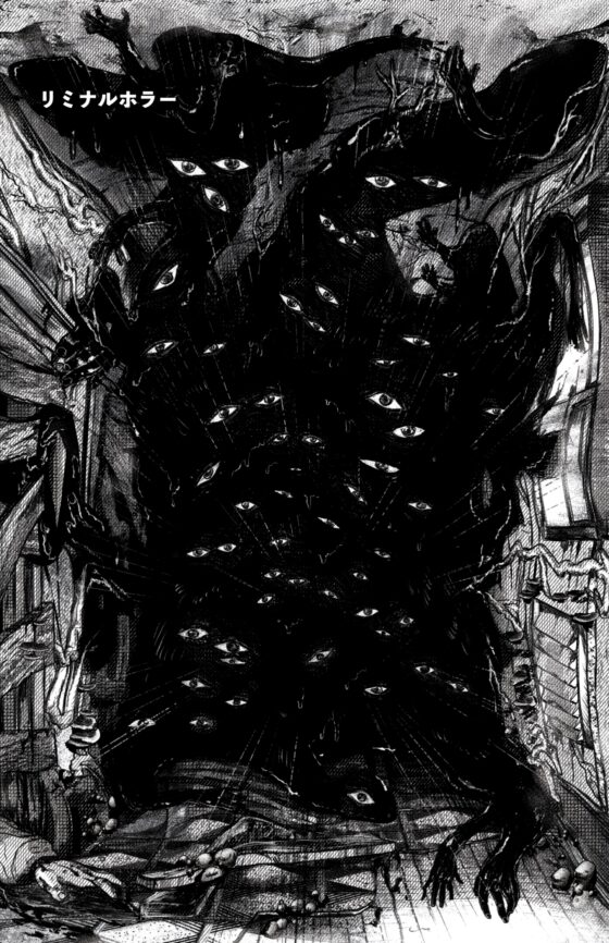 リミナルホラー [Goblin Archives] | DLsite 同人 - R18