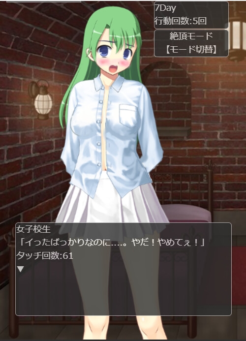 Girl Prison2・～地下室に監禁された女子校生～ [Little ambition] | DLsite 同人 - R18