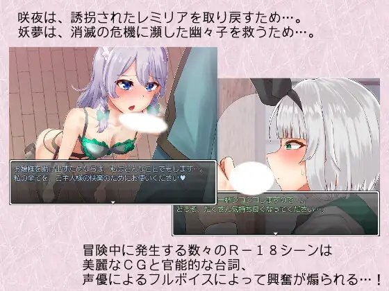 東方鉄火弾 ハーレムクエスト そして絶頂へ… [幻想鉄華] | DLsite 同人 - R18