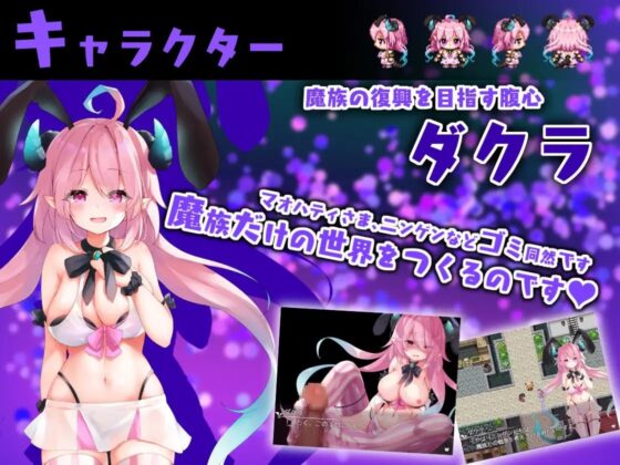 魔王ちゃんと善悪のフラグメント [シストレイド] | DLsite 同人 - R18