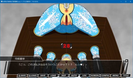 絶頂処刑機械姦「雪姫麗華」exec.7～アナル浣腸責め～ THE NOVEL [人工美少女製作所] | DLsite 同人 - R18