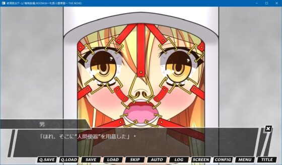 絶頂脱出ゲーム「機械姦編」ROOM30～牝豚人間便器～ THE NOVEL [人工美少女製作所] | DLsite 同人 - R18