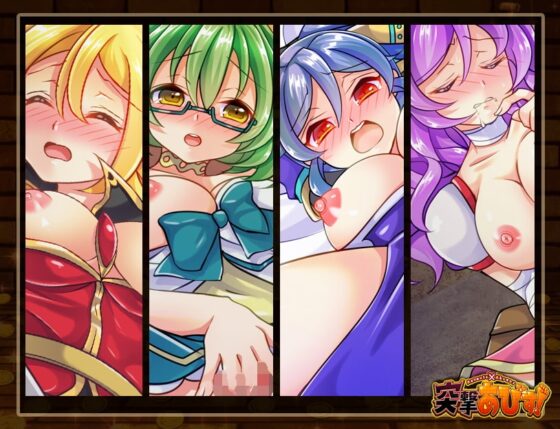 突撃あびす! [どんぐりら] | DLsite 同人 - R18