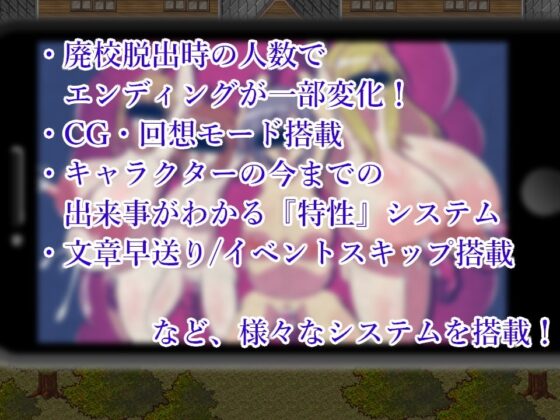 廃校ファンタジア [カワラ屋] | DLsite 同人 - R18