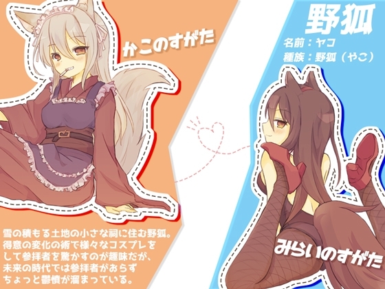 百年後のフォトグラフ [木工用ノスタルジィ] | DLsite 同人 - R18