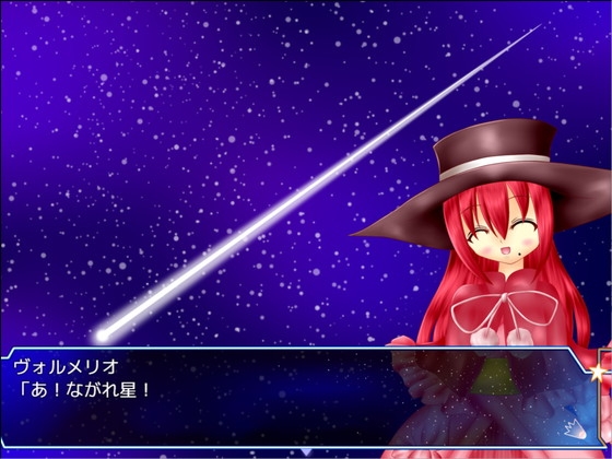 ヴォルメリオの想い叶えてねがい星 [PixieNOTE's] | DLsite 同人 - R18