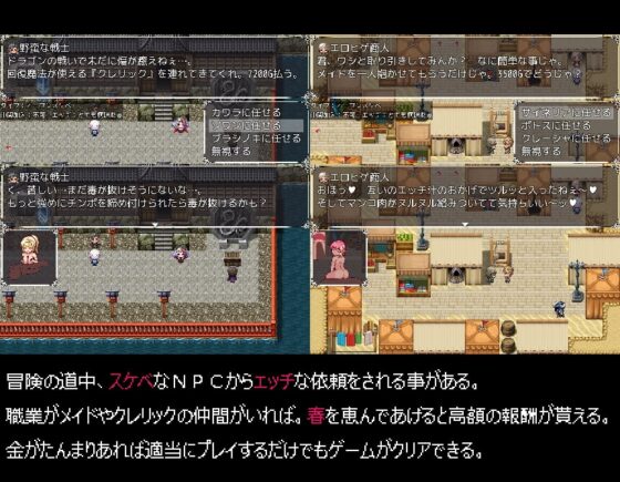 モン娘と人外娘MOD導入したら原型がなくなったRPG Ver1.01 [さおふねソフト] | DLsite 同人 - R18