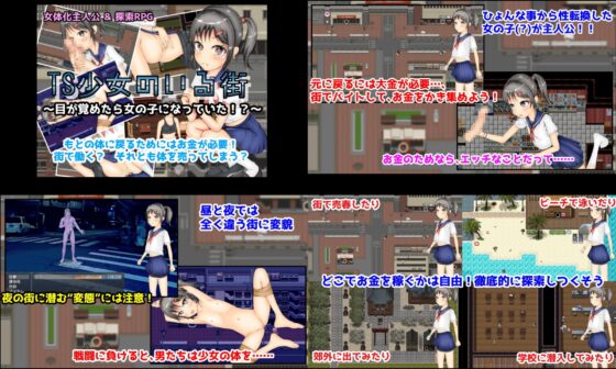 女体化・性転換(TS)RPGお得パック!～いずれ菖蒲か杜若～ [いずれ菖蒲か杜若] | DLsite 同人 - R18