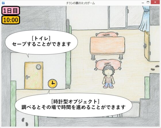 チラシの裏のえっちゲーム [きちく三等兵] | DLsite 同人 - R18