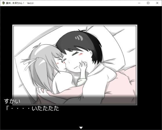 義妹、未来ちゃん! Ver2.0 ~AP(エアピストル)射撃だよ、おにいちゃん!~ [RETU] | DLsite 同人 - R18