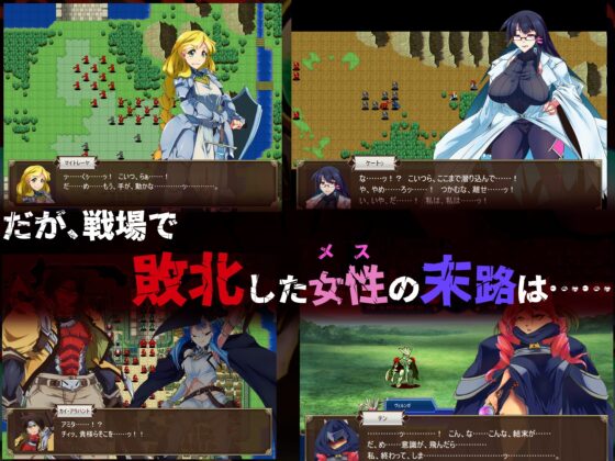 【異種姦senkaSRPG】Rise Arisen ~ライズ、アライズン~ [当方丸宝堂] | DLsite 同人 - R18