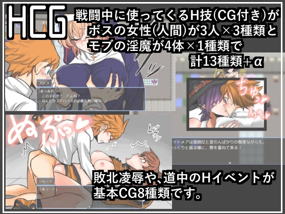 真面目な冒険者を目指していた僕が 淫魔ハンターのエッチな試験を受ける事になるなんて! [LogisticLine] | DLsite 同人 - R18