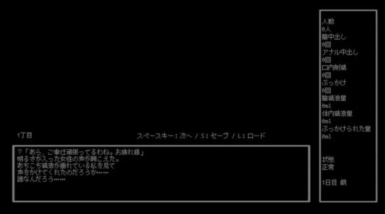 盲目肉便器 [ih] | DLsite 同人 - R18