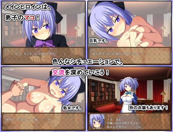 私を育てなさい! [7センチ] | DLsite 同人 - R18