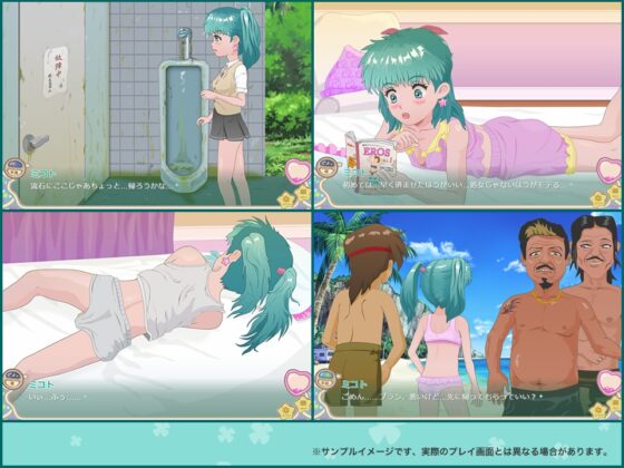 ハピネスショップのミコトさん [ganbara9] | DLsite 同人 - R18