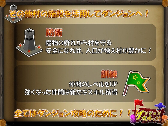 ダンジョン攻略の村 [クオリティメガネ] | DLsite 同人 - R18