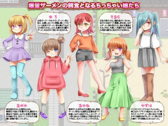 超大量ザーメン男とちっちゃい娘のザーメンタンク [RELICS] | DLsite 同人 - R18