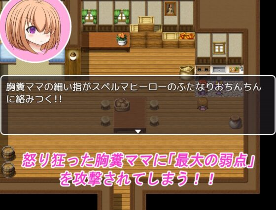 スペルマヒーロー! VS胸糞ママのじゅぽフェラ [ふたなり] | DLsite 同人 - R18