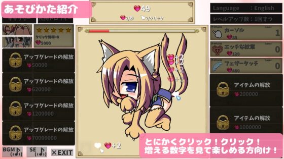 モン娘クリッカー [エグザムゲームズ] | DLsite 同人 - R18