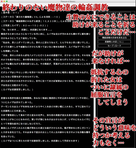 陵辱異種姦ダンジョン〜敗北した女冒険者は魔物の孕み袋〜 [幻灯摩天楼] | DLsite 同人 - R18